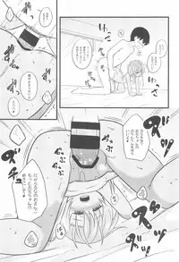 (COMITIA120) [Tonzura Douchuu (Kazawa)] Chiisana Koibito wa Komugiiro