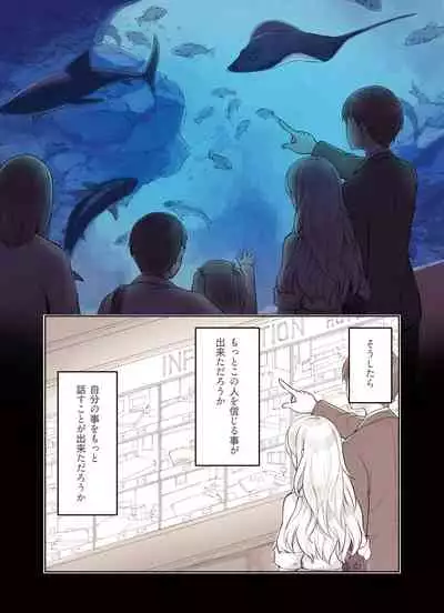 [Fukurasuzume (Sunabasuzume)] Oji-san ga Suki Sugiru Gal 2