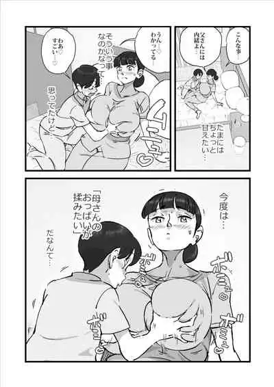 Hitodzuma yusa misa bu saku soushuuhen