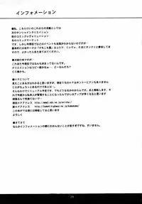 (C58) [Kemokomoya (Komori Kei)] milky milky (Comic Party)