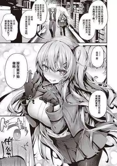 Namaiki Love Hole + Yariman Keikan to Mesugaki Tantei + Seitokaichou no Ero Time