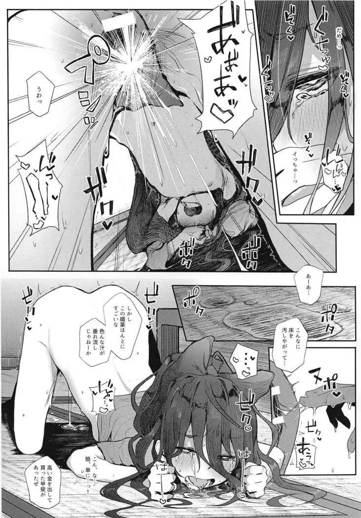 Kamimachi Binbougami