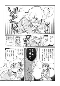 (C82) [Okinawa Taieki Gunjinkai (Yasunaga Kouichirou)] Kamogawa Hyper Chargers (Rinne no Lagrange)