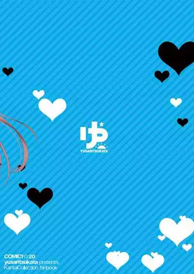 [Yusaritsukata (Awayume)] Anata wa Atashi no Nandakara! (Kantai Collection -KanColle-) [Chinese] [吸住没碎个人汉化] [Digital]