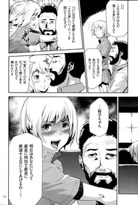 [Kouzuki Rio] Ingoku Game