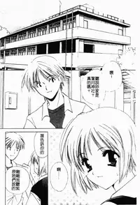 [Kouno Yukiyo] Shimotsuki Jinja Ibun (Chinese)