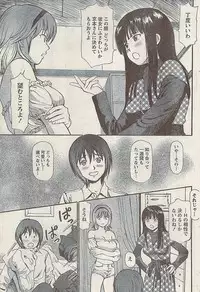 Namaiki! 2008-03