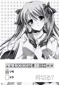 (C76) [16Kenme (Satoo Satoru)] Fukafuka Tenpai! (Saki)