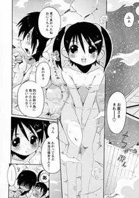 [Shishimaaku] Pokapoka (COMIC Hime Dorobou 2009-01)