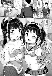 [Kunisaki Kei] Minna Chicchakute Minna Ecchi