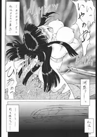 (C58) [Tsurikichi-Doumei (Umedama Nabu)] Nijitte Nan.Demo-R