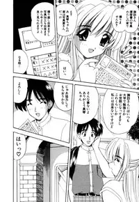 [Nanami Shizuka] MomoTama! - Momoiro Tamasudare!