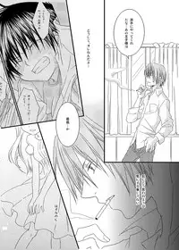 [xxlazuli] Hokeni Towamoto Seiji Okiniiri