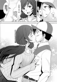 (C87) [Kohakutei (Sakai Hamachi)] NONNON29 (Love Live!) [Chinese] [無邪氣漢化組]