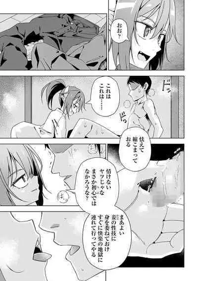 COMIC Masyo 2024-06