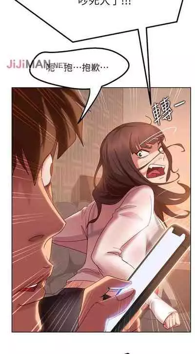 【周六连载】不良女房客（作者：Overlab studio） 第1~24话