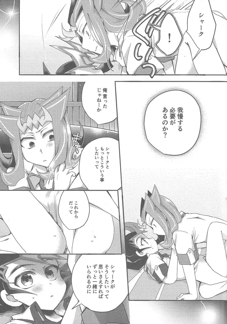 Ryōga to Yuma no aida