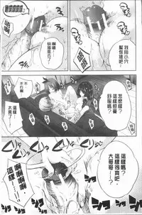 [Souda Gumi] Nanimo Shitenai no ni Bitch Oyako ni Gyaku Rape Saremakutta! [Chinese]