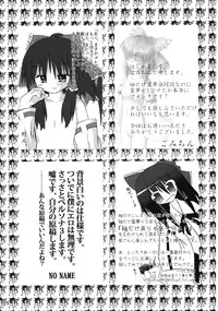 (Reitaisai 4) [Binkonhin (Various)] Touhou Reishuu-den (Touhou Project)