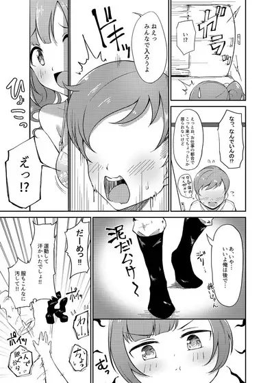 Igarashi Kyoko no Otouto