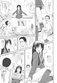COMIC Tenma 2009-10 Vol. 137