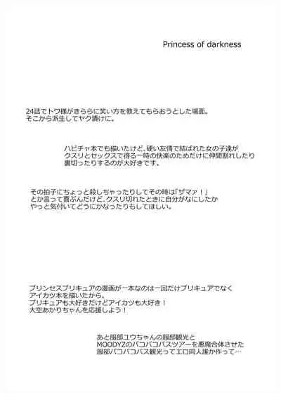 Soushuuhen Hamekyua Oru Sutaza Minnade Hameru♪ Kiseki no Chimpo!