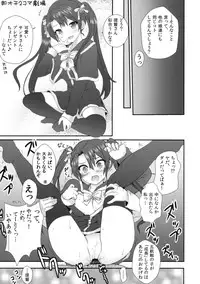 (C91) [Nijigen Shoujo (Nizimoto Hirok)] SaratoKaga (Kantai Collection -KanColle-)