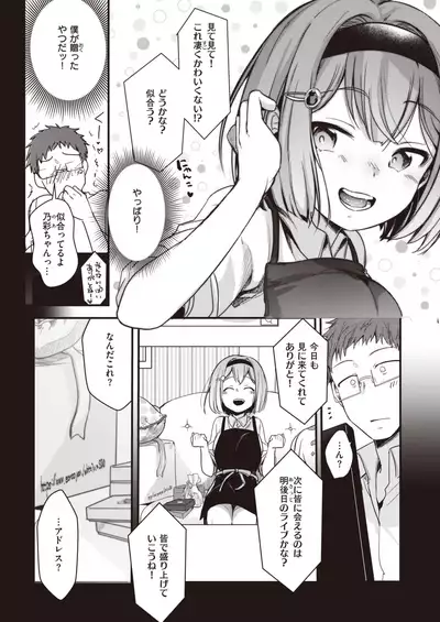 COMIC Kairakuten 2021-11