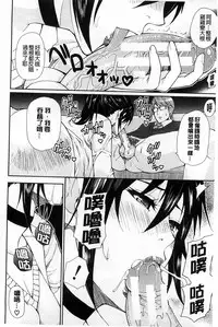 [Shunjou Shuusuke] Hitokoishi, Tsuma | 人戀之妻 [Chinese]