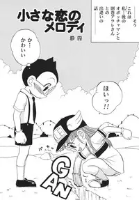 [Studio Tar (Kyouichirou , Shamon)] Project Arale (Dr. Slump) [Digital]