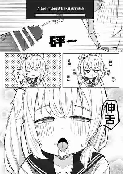 [Lolikko Daisuki Club]Koukando MAX no Natsu ni Roman toka Souiu Kanji no Koto Itte Ecchi Suru Hanashi(Blue Archive) [Chinese] [hEROs汉化组] [Digital]