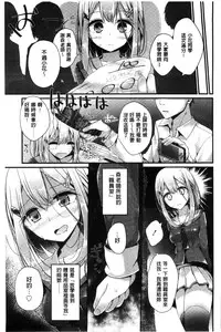 [Oouso] Ashikokism | 美腳摩擦主義 [Chinese]