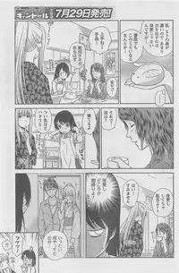 COMIC CanDoll 2010-08 Vol. 79