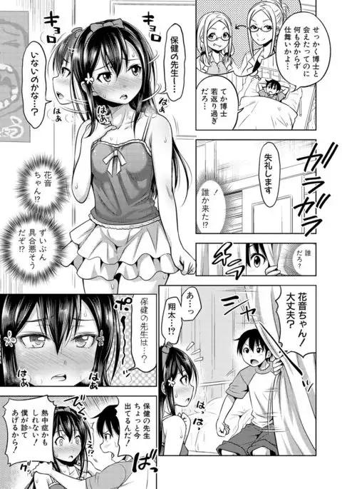 COMIC Shingeki 2017-02