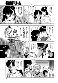 [Matsumoto Hikaru] Momoiro Dream