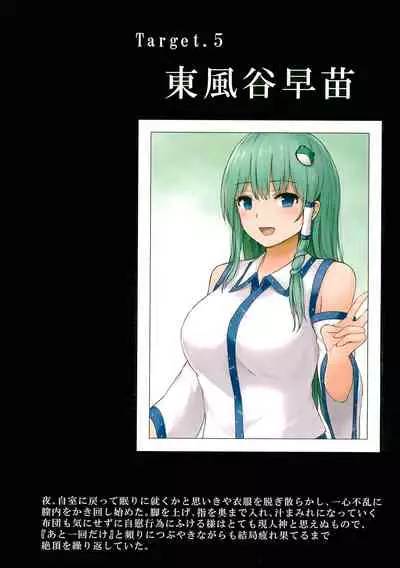 Gensatsu - Gensou Shoujo Jii Tousatsuroku