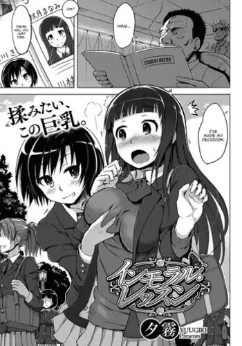 [Yuugiri] Immoral Lesson (COMIC Megastore Alpha 2013-09) [English] {constantly} [Digital]