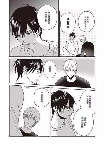 [Tsuyuhisa Fumi] UNDEAD | 活死人 Ch. 1-3 [Chinese] [冒险者公会] [Digital]