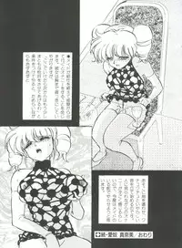 [Mon-Mon] Aido Manami