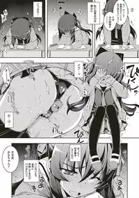 [Namonashi] NTR² Shinsouban [Digital]