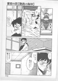 [Kitamimaki Kei] Enjuku no Umi