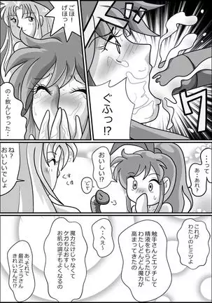 触手魔女の魔法世界