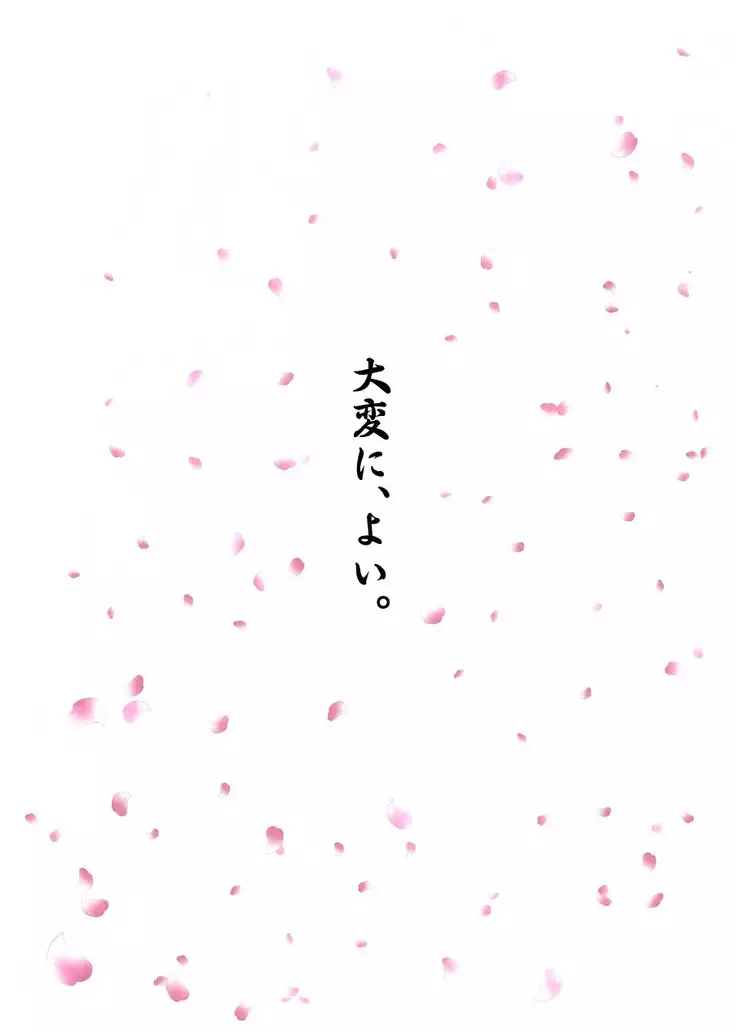 Kemono no Roukaku Matsuri