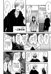 Brother Trade 2 Ueno Chika Hen