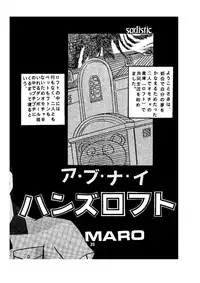 [Global One (Maro)] sadistic LaserDisc (Ranma 1/2)