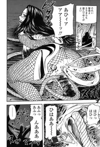 Comic Tenma 2004-02