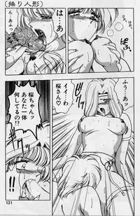 [Karura Syou] Sakura trouble magic