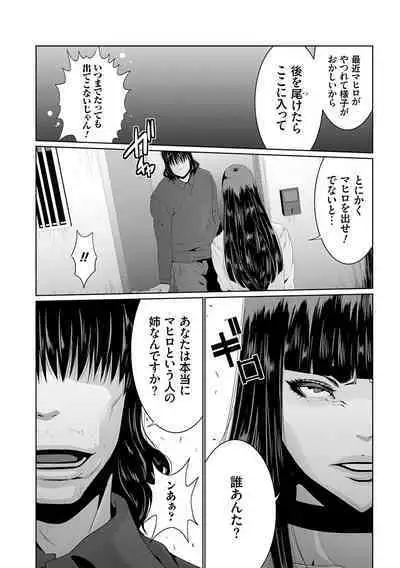 Maruhi Appli Install Shimashita!!