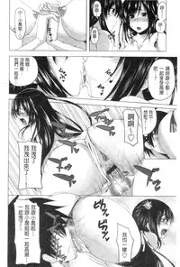 [Arsenal] Hatsujou Harlem Note - Estrus Harlem Note | 發情的後宮筆記 [Chinese]