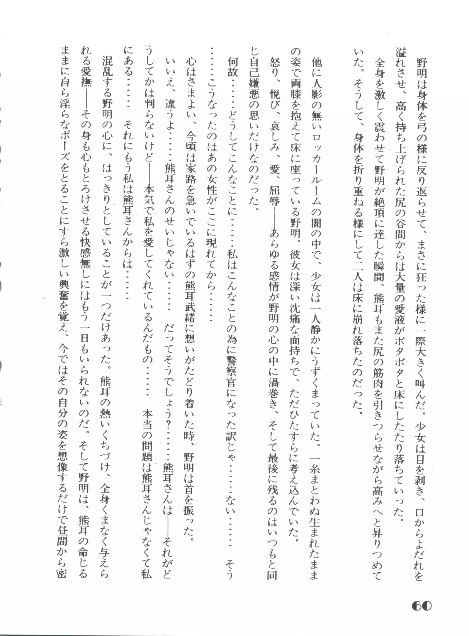 Noa Keno Hibi